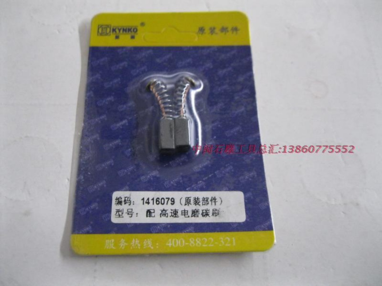 Rugged thương hiệu máy mài góc carbon bàn chải công cụ điện carbon bàn chải điện máy xay carbon bàn chải góc máy mài carbon bàn chải carbon gốc máy khoan bosch chính hãng