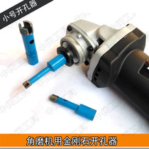 Cobblestone Process Open Pore water drill Angle Mill Diamond drill Boring Machine Sintered Diamond Drill