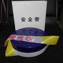 Boxed disk fluorescent attention safety belt cordon construction guardrail belt isolation belt retractable