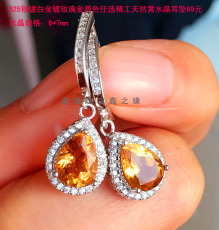Серьги 豪华水滴形 黄色闪耀祝财运925银镶6*8毫米天然黄水晶耳坠 超值