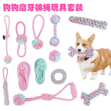 Dog Toy Teeth Grinding and Bite Resistant Pet Interaction Bone Milk Dog Dog Bite Rope Teddy Bears Pomeranian Cotton Rope Knot Ball