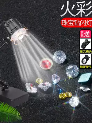 Jewelry fire spotlight photography live fill light special jewelry jewelry Jade photo drill flash light