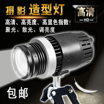 Good shot Jewelry spotlight photography light Spot light Wen play Jianzhan Emerald lighting photo live fill light