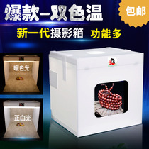 Good shot point small LED studio soft light photo light box Jewelry still life shooting table warm white two-color temperature suit
