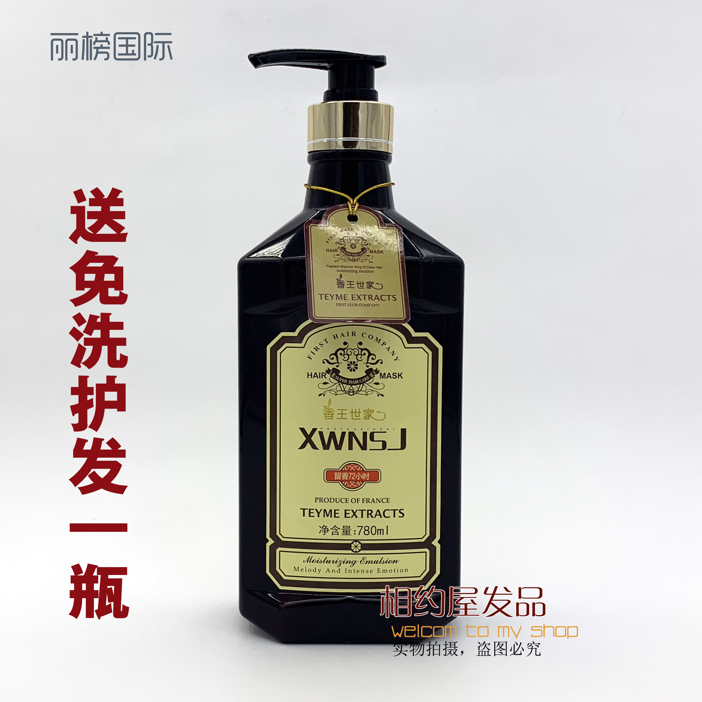 Li Bang International Xiang Wang ShiJia Nutrition Deep Repair Oil Anti-Dandruff Shampoo 780ml Spa Maceration