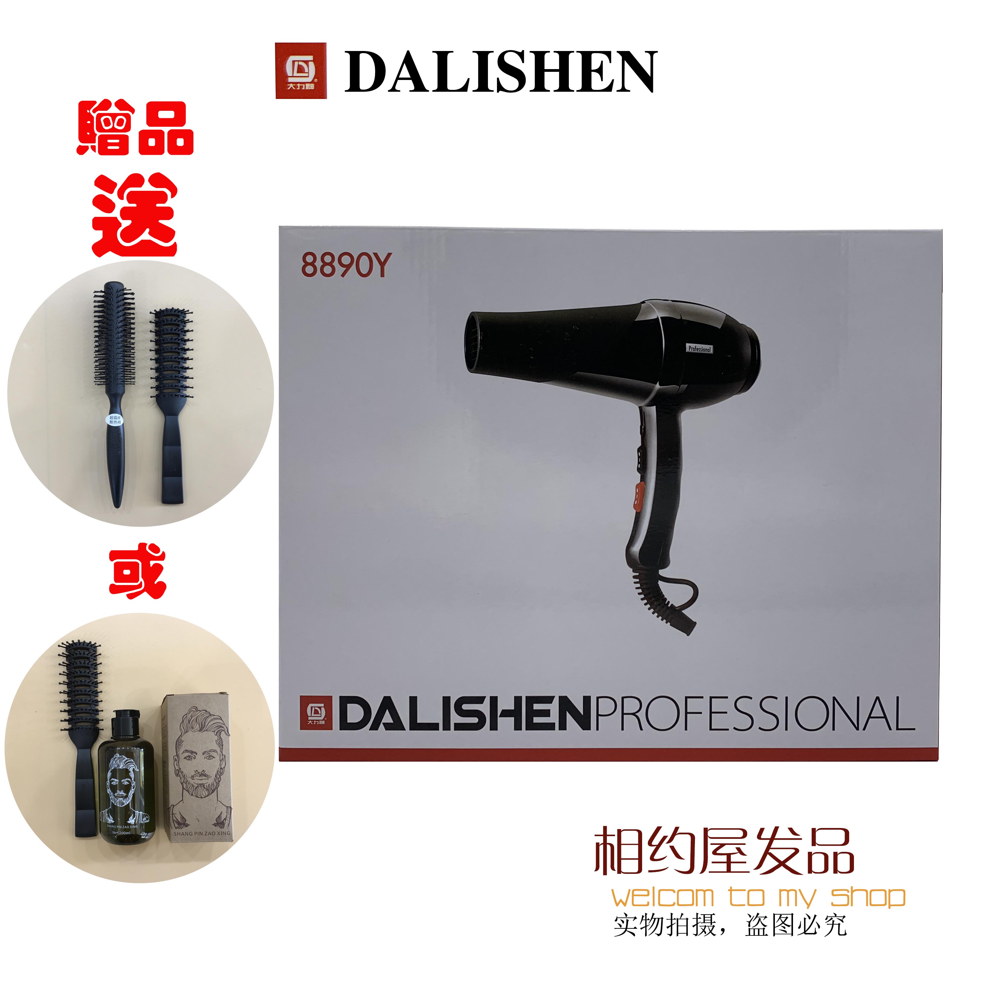 Hercules Hai Ge Lisi professional hairdressing hair dryer 8890y high power 2200W hair salon big wind