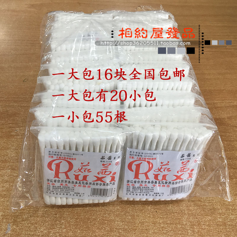 Ruxi cotton swabs cotton swabs Li Kun shop tools to dig ears double-ended disposable bag plastic cotton pads