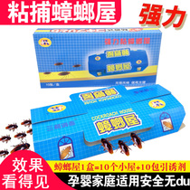 Cockroach House artifact killer cockroach home safety killing cockroaches cockroach medicine paste a full nest end