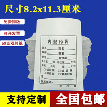 Customized paper medicine bag West medicine bag dismantling medicine bag disposable medicine bag oral medicine bag large medium and small