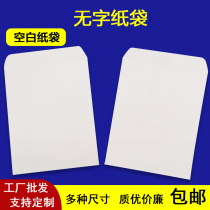 Medication bag in blank bag wordless small paper bag pills powder medicine bag granules Western medicine repackaging photo bag accessory bag