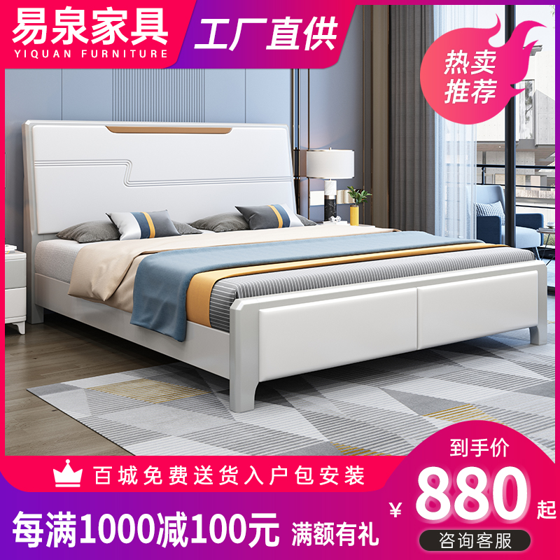 Solid wood bed Simple modern 1 8m master bedroom double bed White 1 5m light luxury economy high box storage wedding bed