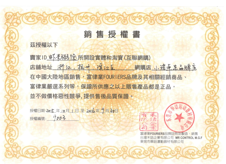 Tableau de bord vélo FOURIERS - Ref 2421579 Image 6