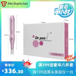 Dr.pen M7-C home beauty salon water light introduction electric microneedle beauty introduction instrument facial skin care