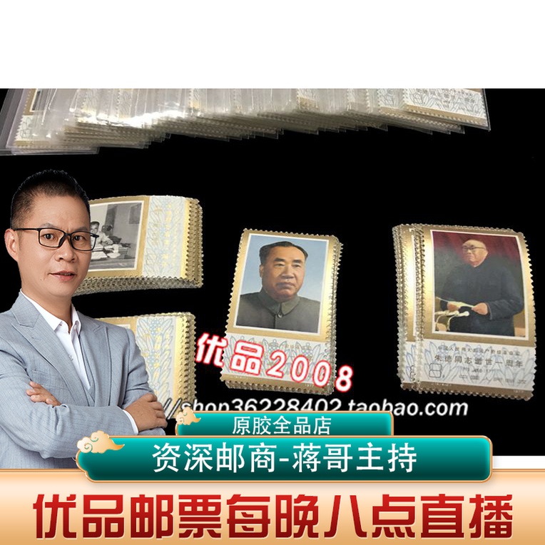 J19 Jude stamp gold powder bright original glue full products phase very well