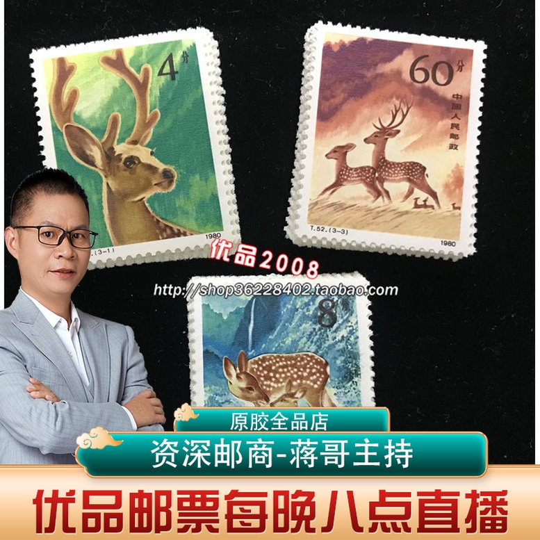 T52 Plum Blossom Deer Stamps Brand New Fidelity Original Glue Total Pint