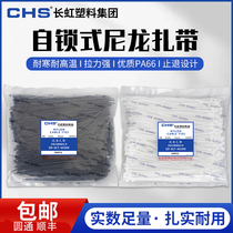 CHS Changhong Cable Ties Industrial grade self-locking nylon cable ties are not easy to break Cable ties are cold-resistant and freeze-resistant cable binding wires