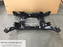 Subaru BRZ Toyota 86 rear axle assembly rear ingot beam assembly after the frame rear ingot beam BRZ rear axle