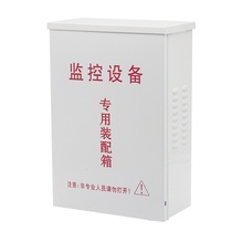 Monitoring waterproof tank outdoor distribution box Engineering special outdoor rainproof power supply box security weak current equipment junction box