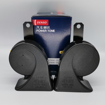  DENSO Denso car whistle horn 12v super loud high and low sound waterproof snail horn Toyota single and double plug universal