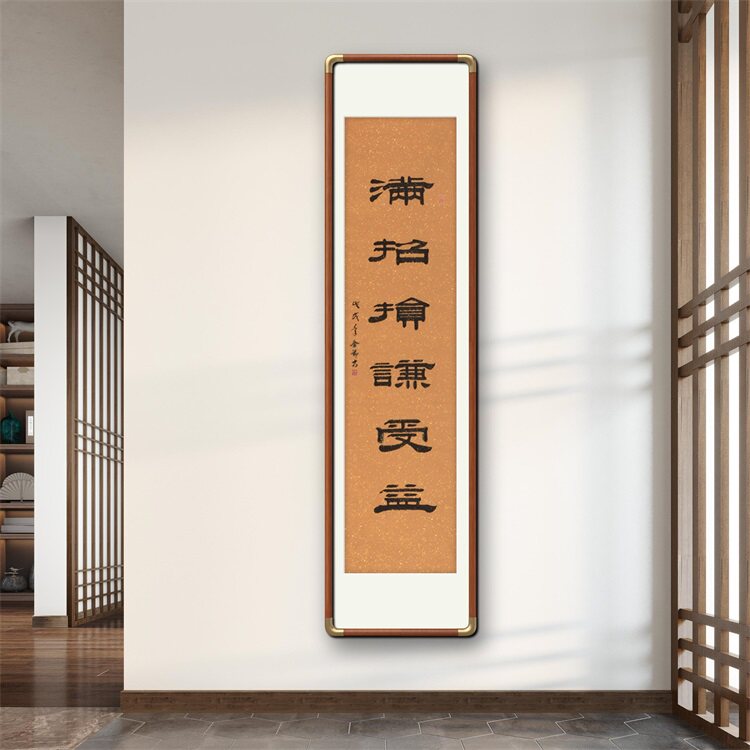 書法家手寫隸書作品滿招損謙受益新中式裝飾字畫定製掛畫真跡-Taobao-Tmall
