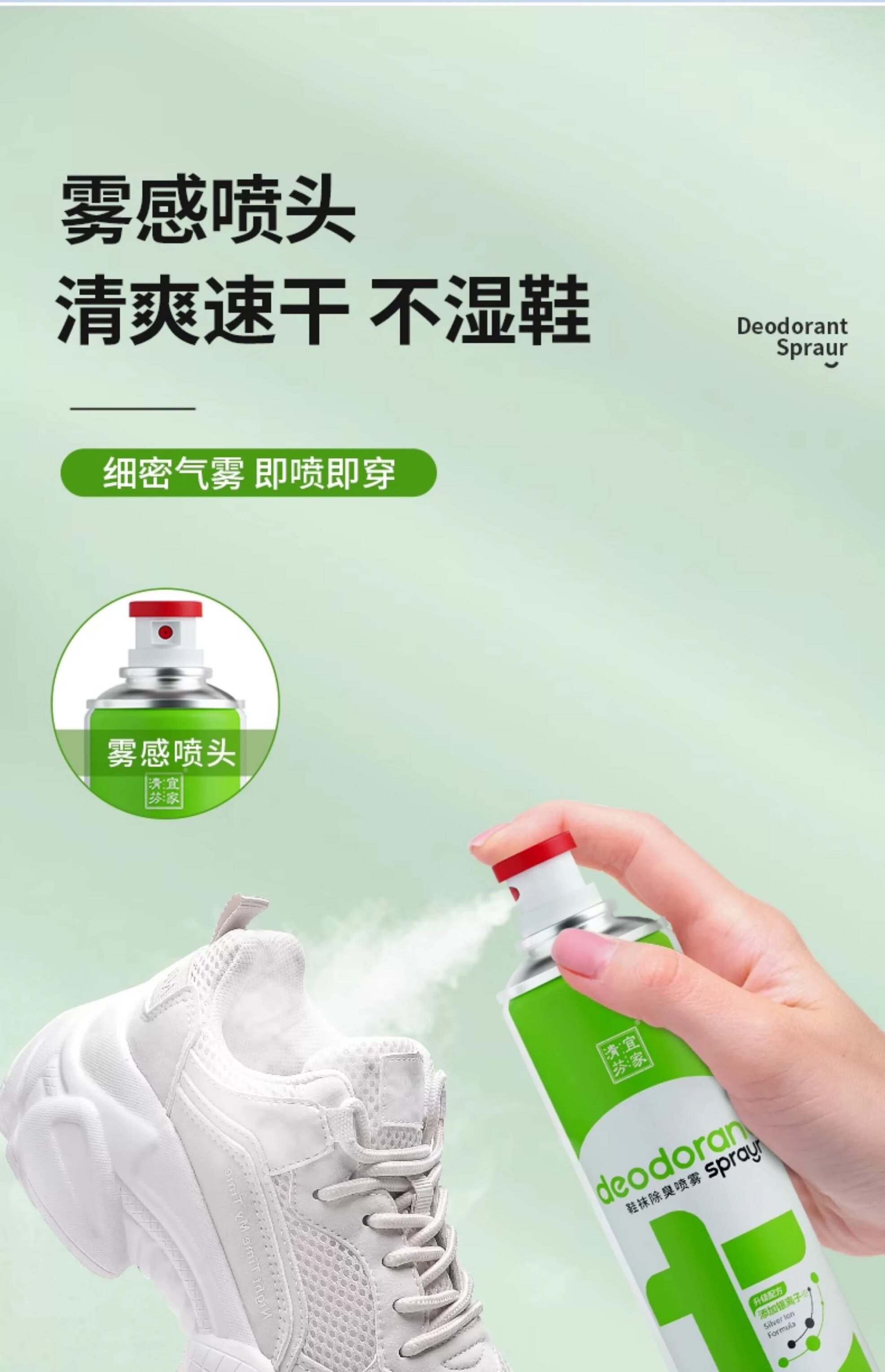 товар из китая 宜家鞋袜除臭喷雾杀菌除菌长效除异味鞋内鞋柜去味剂持久清新 E/home