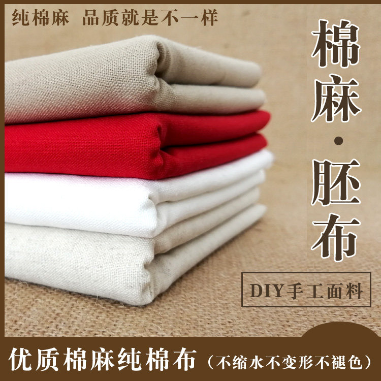 Embroidered cotton linen cloth solid color red cotton fine canvas diy hand-paneled European embroidered curtains