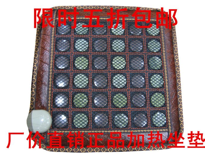 Jade heating cushion germanium stone cushion Mary Cushion Office Warm Cushion Temperature-controlled Health Cushion