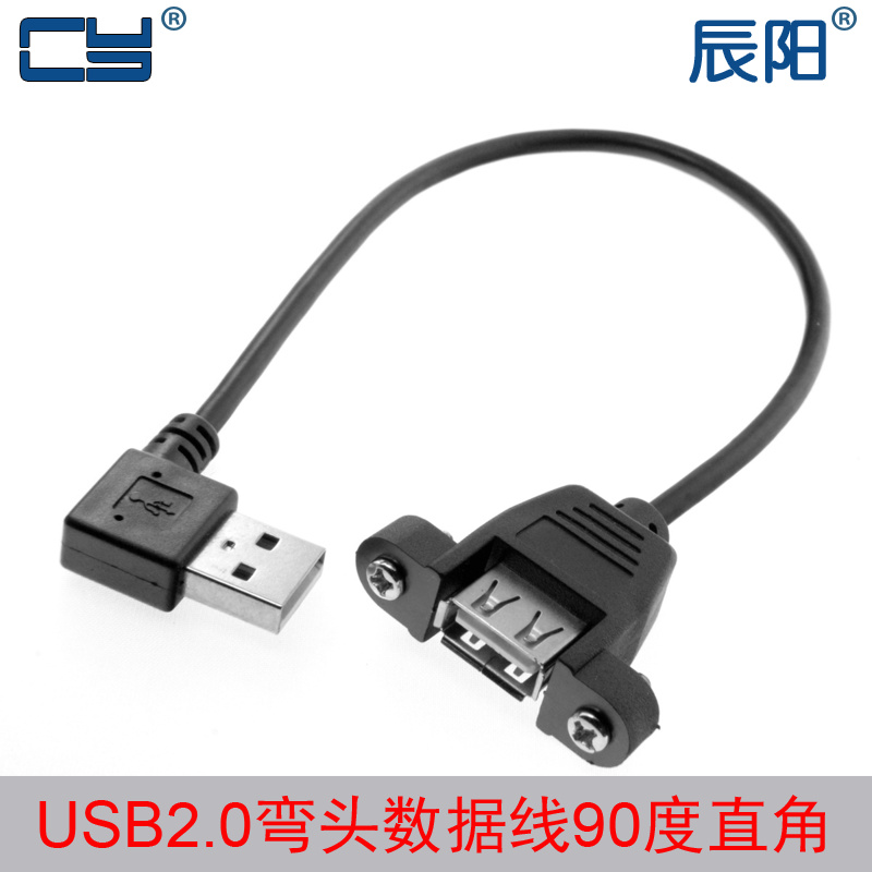 90 degree left elbow male to female right elbow USB 2 0 extension cable with screw hole 90 degree bend USB extension cable