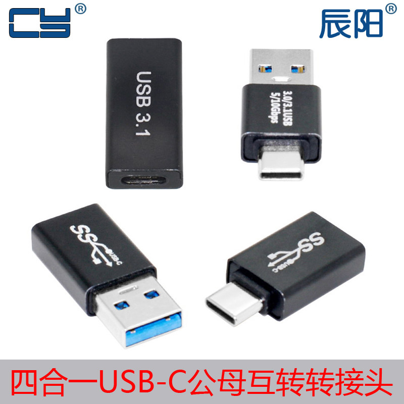 Type-C transfer USB conversion head otg typec transport 10gb type-c mother USB public gen2 UC-070