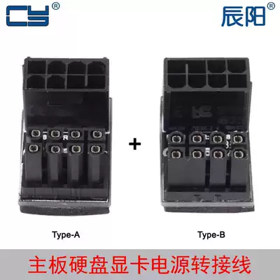 Desktop computer graphics card power steering connector 6PIN 8PIN power interface turn 180 degree steering adapter