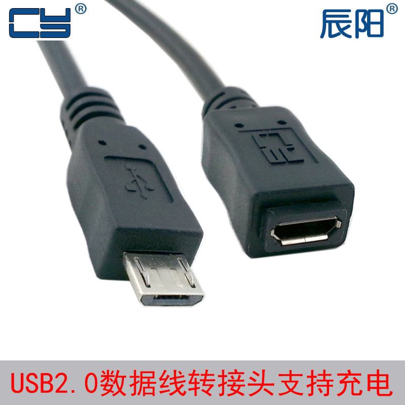 U2-096 Micro USB 2 0 Gong to Micro USB Mother Phone Flat-to-Mother Extension Line 1 5m