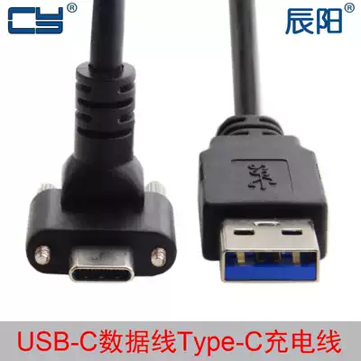 With M2 double screw 90 degree upper and lower elbow fixed lock panel USB 3 1 Type-C to USB3 0 data line
