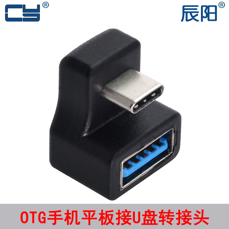 Bend down TYPE-C USB reverse to A female 180 degree OTG mobile phone tablet to U disk adapter USB-C up bend