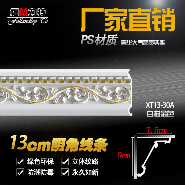 13cm EU-style PS Sparkling Decorative material hanging ceiling ceiling ceiling ceiling Line Living room Top Corner Clitoral Wire Non Gestural