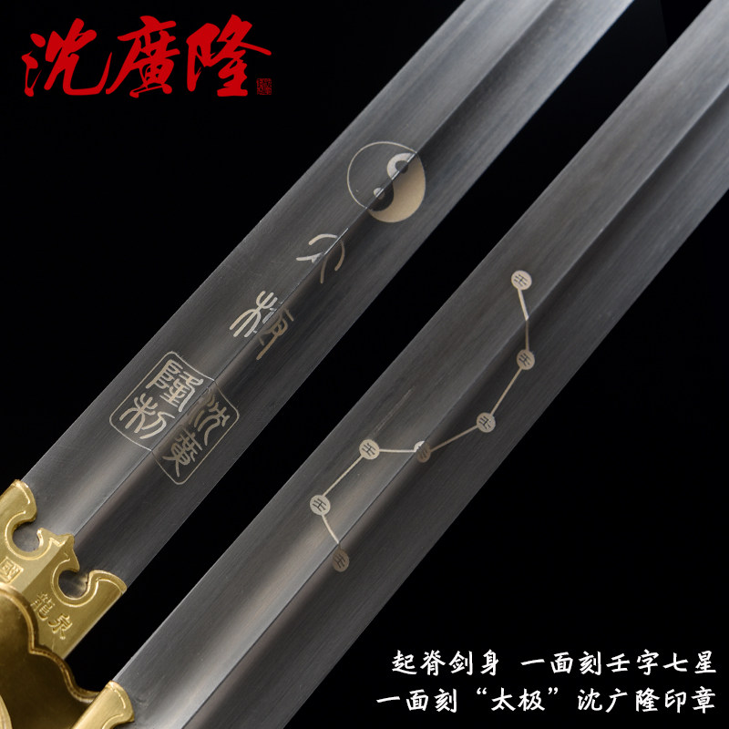武侠迷必备!扬武双手剑螳螂剑,武当八卦剑龙泉沈广隆宝剑,未开刃版,你值得拥有!-太极剑-淘宝好物网