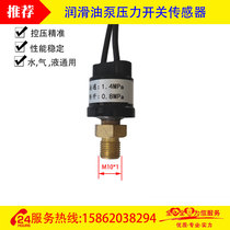 Valley Becchil Lube Pump Pressure Switch PSYK Type 0 5 1 0 ON OIL FILM SWITCH SENSOR