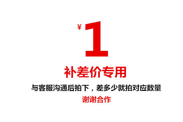 1 Yuan This hyper-connection is used only for the completa shipping freight product price difference and the supplementary tax points use thanks cooperation