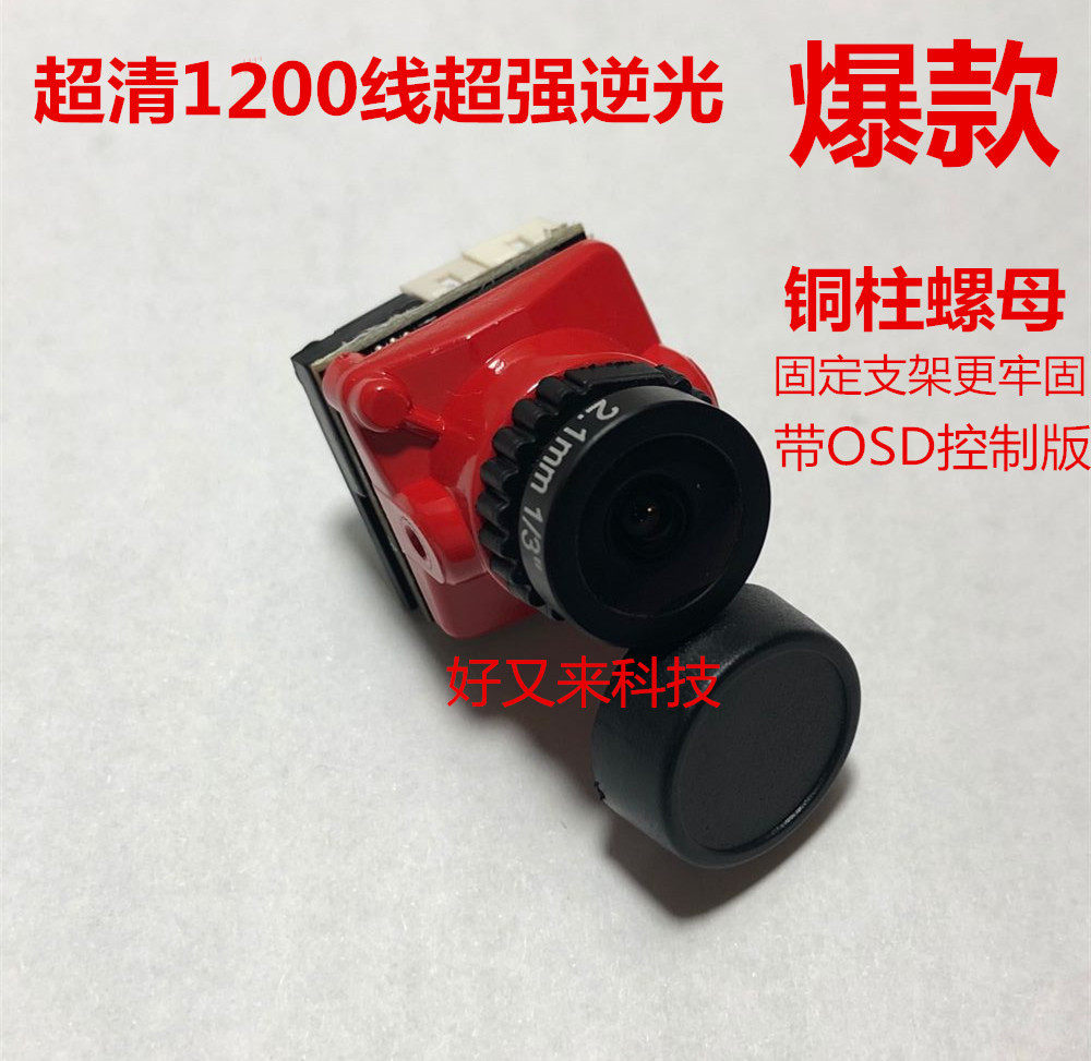 FPV Camera Super reverse light 1080p PN adjustable Mini camera 2 1mm Small crossing machine special