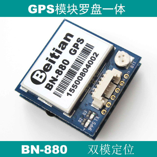 BN-880PIX4 drone GLONASS dual-mode GPS module APM HMC5883 Magnetic compass geomagnetic 5983