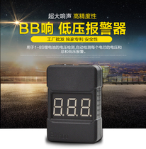 New BX100 BB low voltage alarm power display aircraft model lithium battery meter 1S-8S