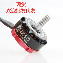 New emax Silverswift RS2205 S 2300KV 2600KV crossing multi-axis competitive motor FPV quad-axis motor