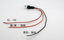 Hawkeye firefly small square dog AV output line Power supply line UAV crossing machine FPV aerial image transmission transmission