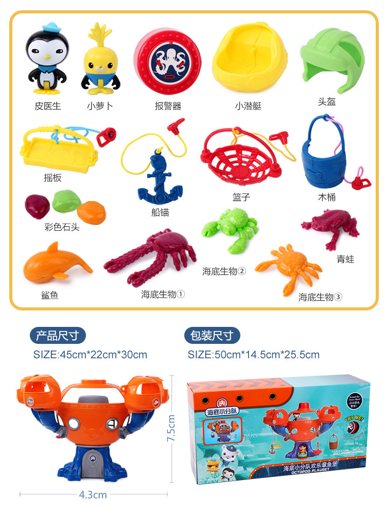Đồ chơi tàu ngầm Cột nhỏ cho trẻ em Octopus Beach Set Buck Captain Toy Bé trai và bé gái 3 tuổi đồ chơi xếp hình