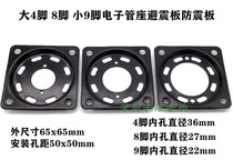 4 feet 8 feet 9 feet Electronic tube seat Shock plate Shock plate Black plating for 300B KT88 12AX7