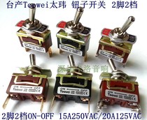 Taiwanese Taiwei button switch pull head Switch 2 feet 2 gears 15A250V 20A125V with reset switch