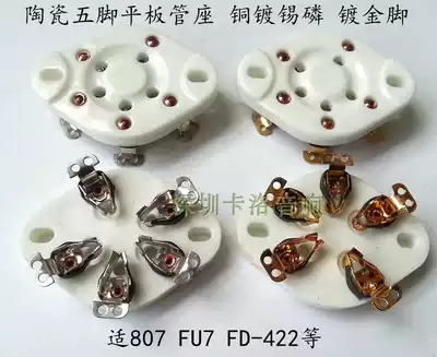 Ceramic flat 5 feet vacuum tube seat GZC5-1(-G) silver plated gold-plated feet for FU7 807 spot