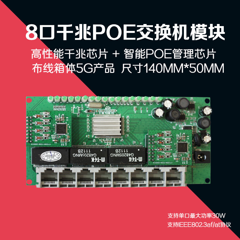 58-port Gigabit 48VPOE power supply switch smart home fiber-to-the-home wiring box single-port stacking high performance