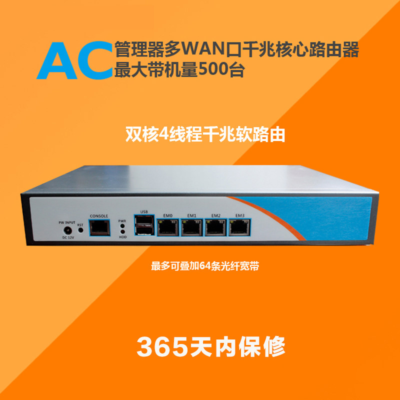 4-port gigabit core router, multi-WAN port firewall, x86 architecture industrial computer, can brush a variety of software systems