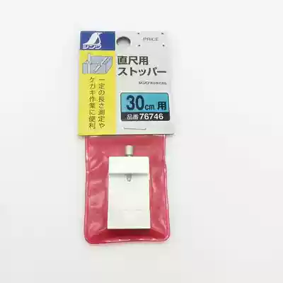 Japan SHINWA Affinity Penguin steel ruler stopper stopper Brass fixed slider 15 30 60cm