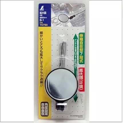 New product Japanese Penguin and car bottom telescopic check point mirror 2 times enlarged repair check mirror 75790 diameter 60mm
